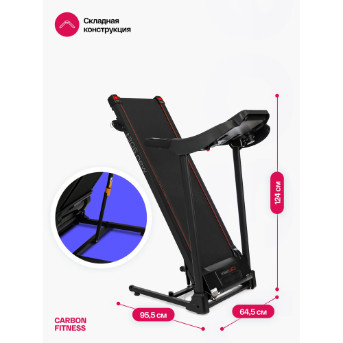 Беговая дорожка домашняя CARBON FITNESS T306 NEW