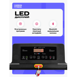Беговая дорожка домашняя CARBON FITNESS T370