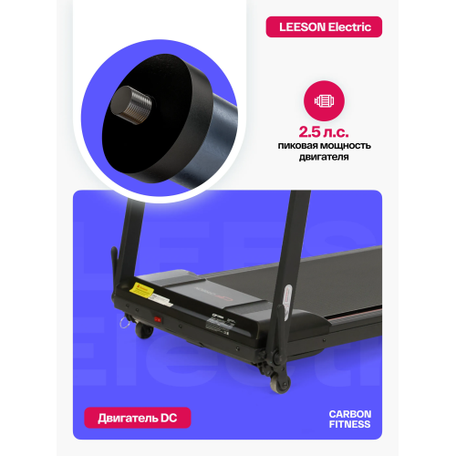 Беговая дорожка домашняя CARBON FITNESS T370