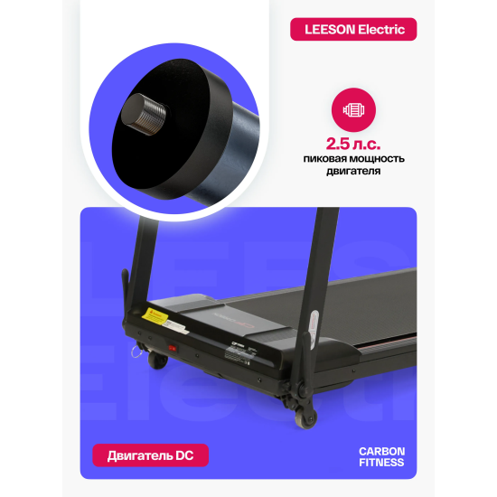 Беговая дорожка домашняя CARBON FITNESS T370