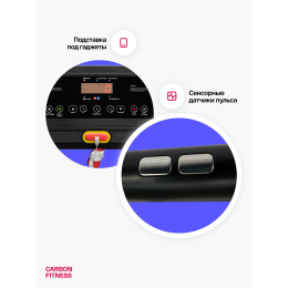 Беговая дорожка домашняя CARBON FITNESS T370