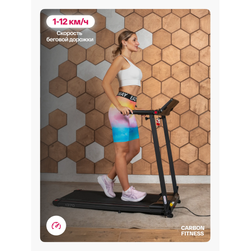 Беговая дорожка домашняя CARBON FITNESS T370