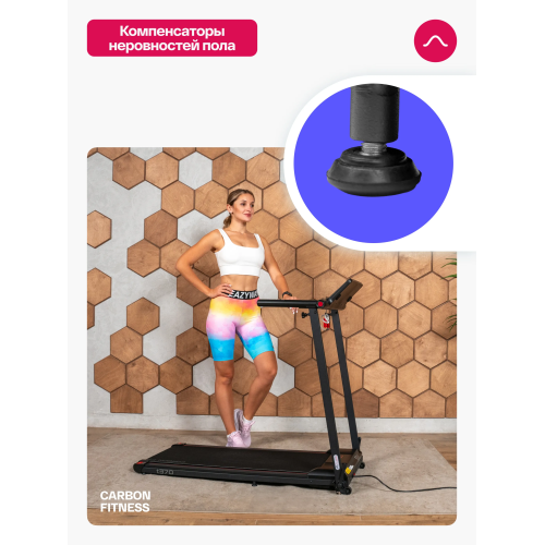 Беговая дорожка домашняя CARBON FITNESS T370
