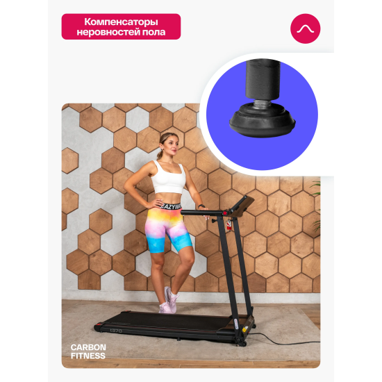 Беговая дорожка домашняя CARBON FITNESS T370