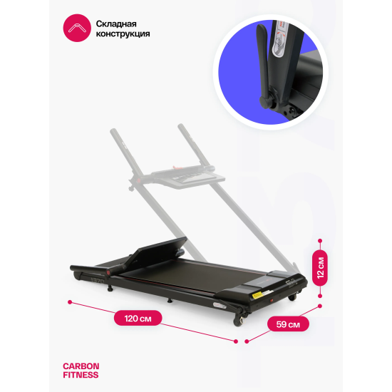 Беговая дорожка домашняя CARBON FITNESS T370