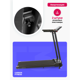 Беговая дорожка домашняя CARBON FITNESS T370