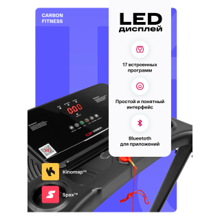 Беговая дорожка домашняя CARBON FITNESS T470