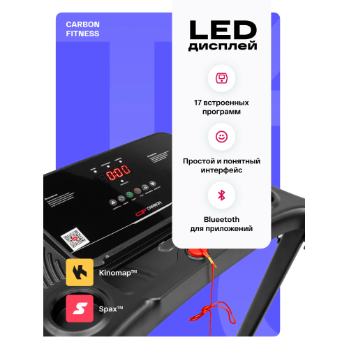 Беговая дорожка домашняя CARBON FITNESS T470