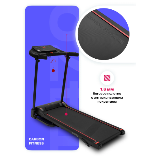 Беговая дорожка домашняя CARBON FITNESS T470