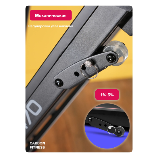 Беговая дорожка домашняя CARBON FITNESS T470
