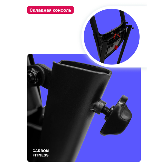 Беговая дорожка домашняя CARBON FITNESS T470