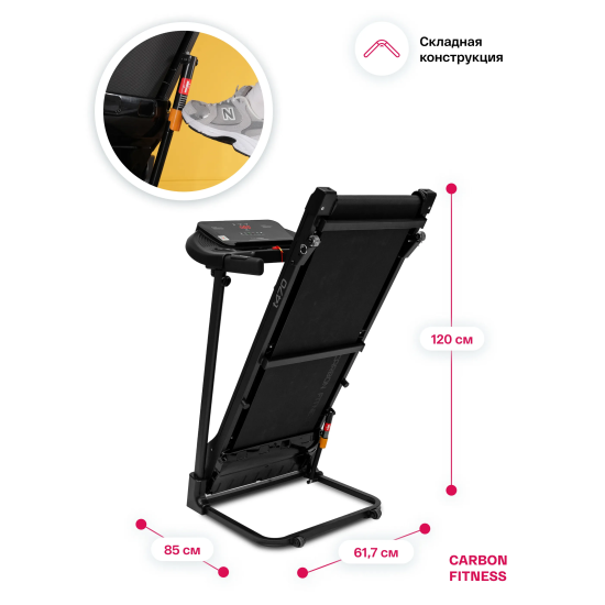 Беговая дорожка домашняя CARBON FITNESS T470