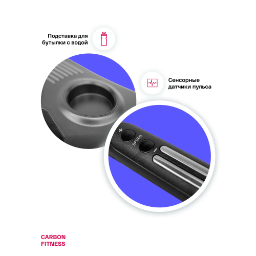 Беговая дорожка домашняя CARBON FITNESS T470