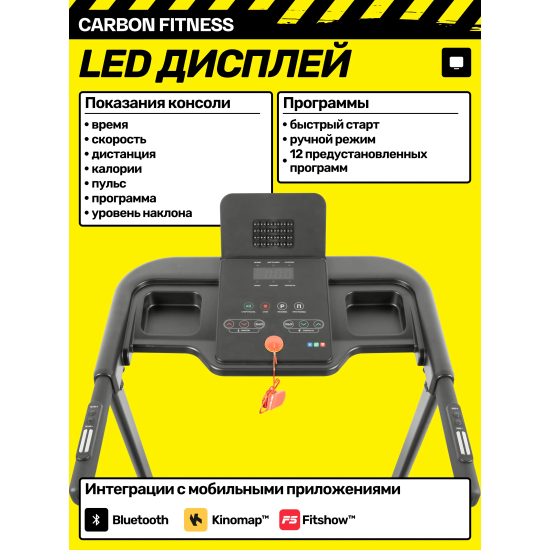 Беговая дорожка домашняя CARBON FITNESS T570