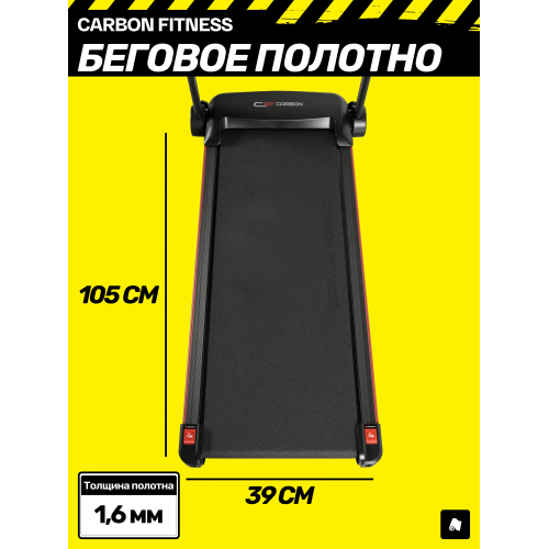 Беговая дорожка домашняя CARBON FITNESS T570