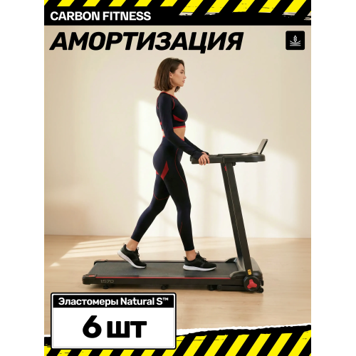 Беговая дорожка домашняя CARBON FITNESS T570