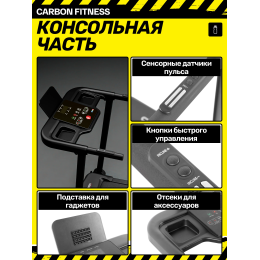 Беговая дорожка домашняя CARBON FITNESS T570