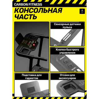 Беговая дорожка домашняя CARBON FITNESS T570