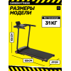 Беговая дорожка домашняя CARBON FITNESS T570