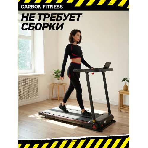 Беговая дорожка домашняя CARBON FITNESS T570