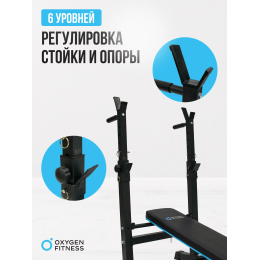 Силовая скамья многофункциональная домашняя OXYGEN FITNESS TAURUS