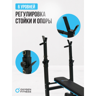 Силовая скамья многофункциональная домашняя OXYGEN FITNESS TAURUS