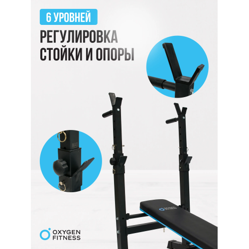 Силовая скамья многофункциональная домашняя OXYGEN FITNESS TAURUS