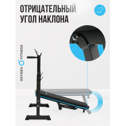 Силовая скамья многофункциональная домашняя OXYGEN FITNESS TAURUS