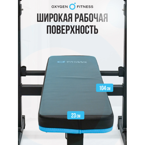 Силовая скамья многофункциональная домашняя OXYGEN FITNESS TAURUS