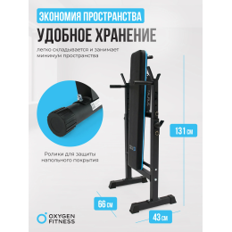 Силовая скамья многофункциональная домашняя OXYGEN FITNESS TAURUS