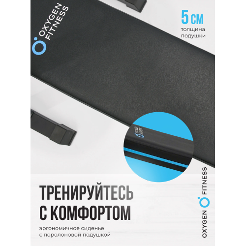 Силовая скамья многофункциональная домашняя OXYGEN FITNESS TAURUS