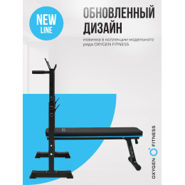 Силовая скамья многофункциональная домашняя OXYGEN FITNESS TAURUS