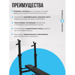 Силовая скамья многофункциональная домашняя OXYGEN FITNESS TAURUS