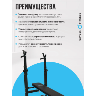 Силовая скамья многофункциональная домашняя OXYGEN FITNESS TAURUS