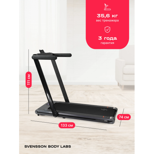 Беговая дорожка домашняя SVENSSON BODY LABS THRIVE