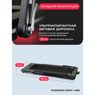 Беговая дорожка домашняя SVENSSON BODY LABS THRIVE