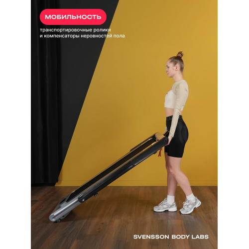 Беговая дорожка домашняя SVENSSON BODY LABS THRIVE