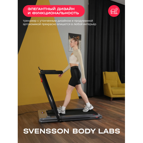 Беговая дорожка домашняя SVENSSON BODY LABS THRIVE
