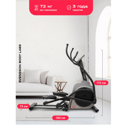 Эллиптический тренажер домашний SVENSSON BODY LABS TITAN FLD
