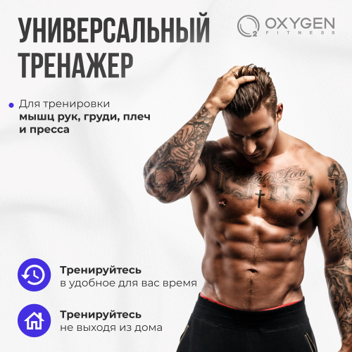 Силовая скамья OXYGEN FITNESS TOLEDO