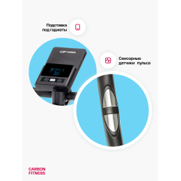 Велотренажер домашний CARBON FITNESS U20