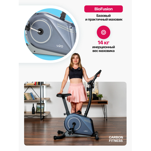 Велотренажер домашний CARBON FITNESS U20