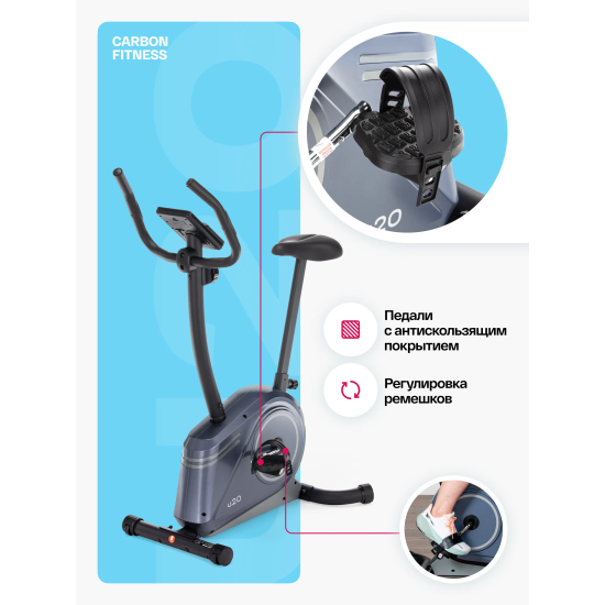 Велотренажер домашний CARBON FITNESS U20