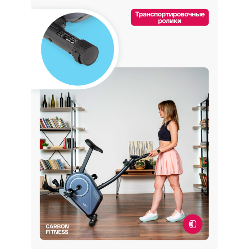 Велотренажер домашний CARBON FITNESS U20