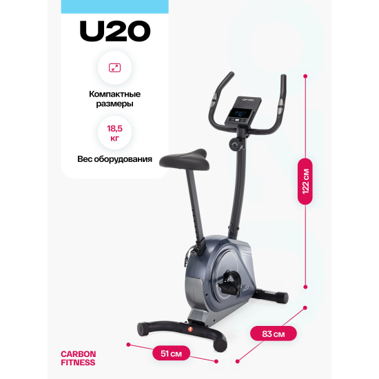 Велотренажер домашний CARBON FITNESS U20