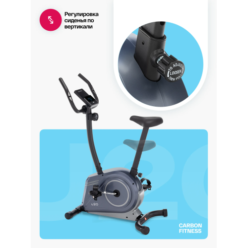 Велотренажер домашний CARBON FITNESS U20