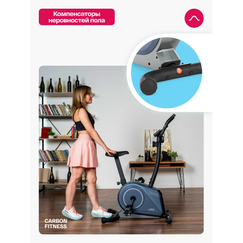 Велотренажер домашний CARBON FITNESS U20