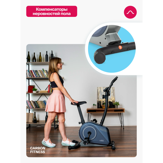 Велотренажер домашний CARBON FITNESS U20