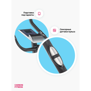 Велотренажер домашний CARBON FITNESS U40
