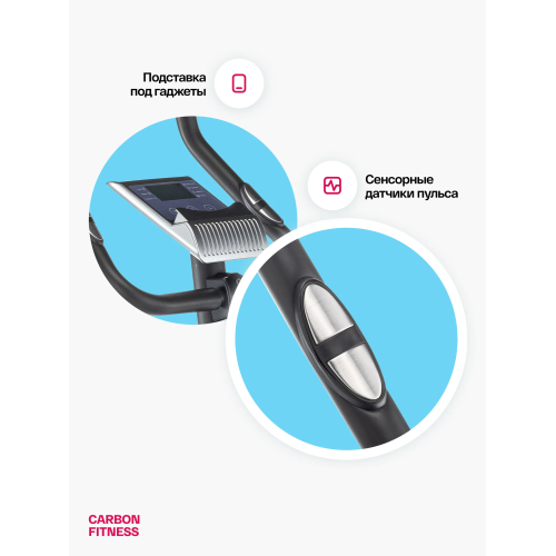 Велотренажер домашний CARBON FITNESS U40